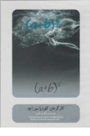 سی دی(آ+ب) سی دی(آ+ب)