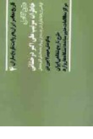 خاطرات سرتیپ علی اکبر درخشانی (کردگاری) خاطرات سرتیپ علی اکبر درخشانی (کردگاری)