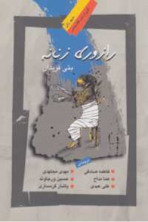 رازوری زنانه رازوری زنانه