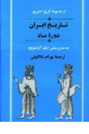 تاریخ ایران: دوره ماد