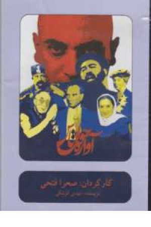 سی دی آوازه خوان تاس سی دی آوازه خوان تاس