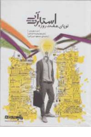 کتاب سخنگو(استارت آپ) کتاب سخنگو(استارت آپ)