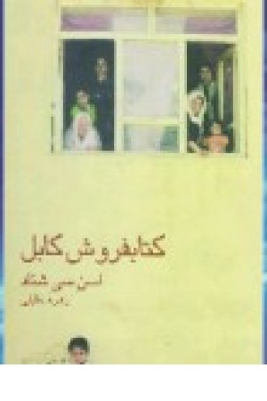 کتابفروش کابل (قطره ) کتابفروش کابل (قطره )
