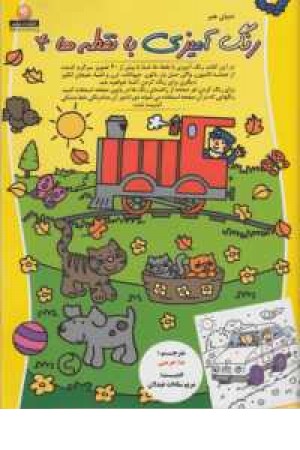 دنیای هنر رنگ آمیزی با نقطه ها4 دنیای هنر رنگ آمیزی با نقطه ها4