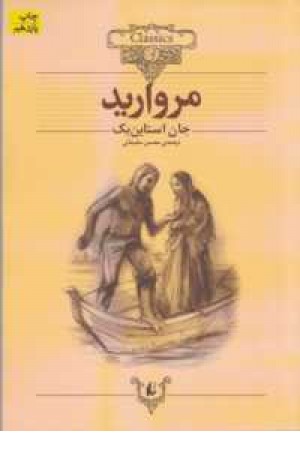 کلکسیون کلاسیک 9(مروارید) کلکسیون کلاسیک 9(مروارید)