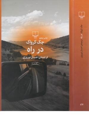 جهان نو(در راه)