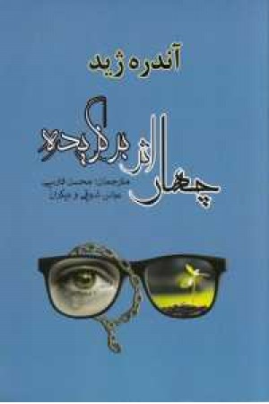 ادبیات جهان 31(4 اثر برگزیده) ادبیات جهان 31(4 اثر برگزیده)