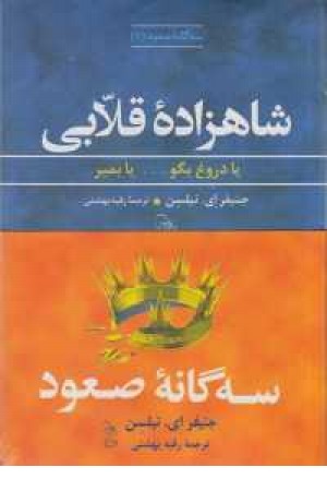 سه گانه صعود(مجموعه 3جلدی) سه گانه صعود(مجموعه 3جلدی)
