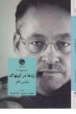 زن ها در کپنهاگ