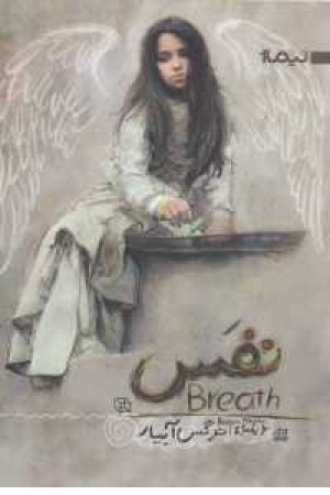 نفس(نیماژ) نفس(نیماژ)