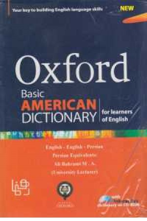 oxford american basic