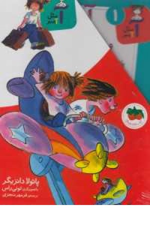 مجموعه آ مثل آمبر (5 جلدی) مجموعه آ مثل آمبر (5 جلدی)