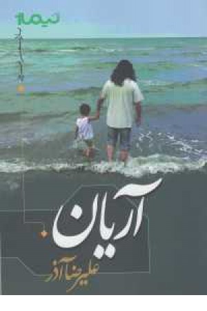 پازل شعر امروز(آریان) پازل شعر امروز(آریان)