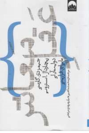 عقل معاش عقل معاش