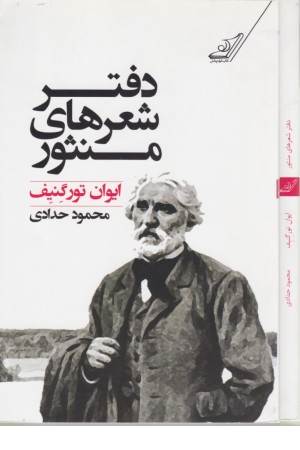 کافه شعر جهان 2(دفتر شعرهای منثور)