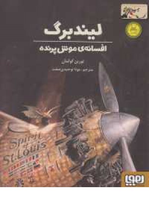 افسانه موش پرنده افسانه موش پرنده