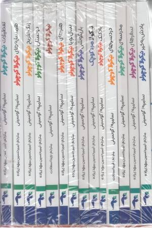 مجموعه ماجراهای نیکولا کوچولو (14 جلدی با قاب) مجموعه ماجراهای نیکولا کوچولو (14 جلدی با قاب)