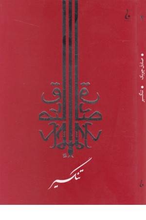 تنگسیر تنگسیر