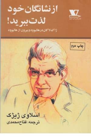 از نشانگان خود لذت ببرید از نشانگان خود لذت ببرید