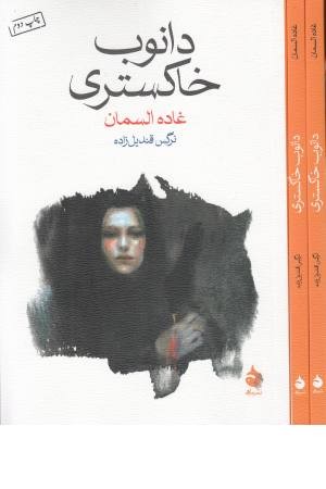 دانوب خاکستری