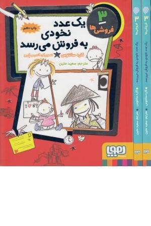 فروشی ها3(یک عدد نخودی به فروش می رسد) فروشی ها3(یک عدد نخودی به فروش می رسد)
