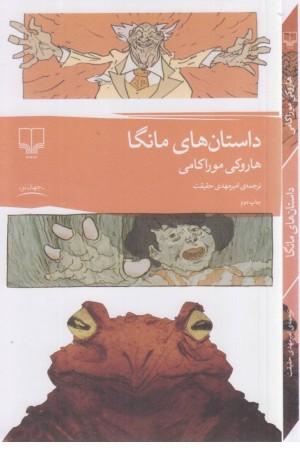 داستان های مانگا داستان های مانگا