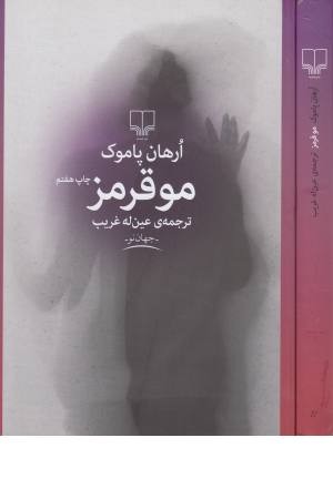 جهان نو (مو قرمز) جهان نو (مو قرمز)