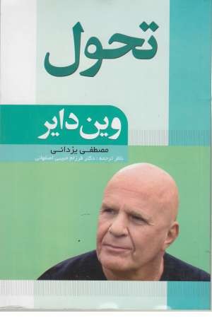 تحول تحول