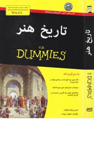 کتاب های دامیز ( تاریخ هنر)