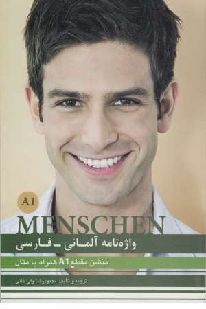 واژه نامه آلمانی فارسی menschen a1 واژه نامه آلمانی فارسی menschen a1