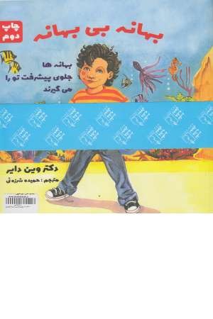 مجموعه وین دایر(6جلدی) مجموعه وین دایر(6جلدی)