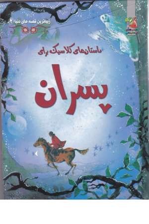 ببر و بساز 2