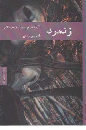 ادبیات انگلیسی 6 (زنمرد) ادبیات انگلیسی 6 (زنمرد)