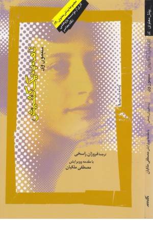 نامه به یک کشیش نامه به یک کشیش