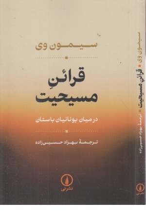 حمویه: داستانی از عشق و هجران