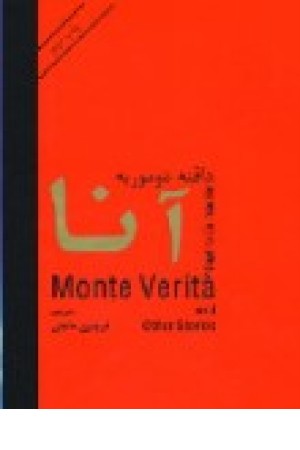 آنا (دبیر) آنا (دبیر)