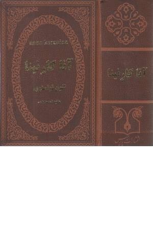 آناکارنینا