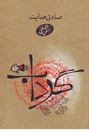 گرداب(جیبی)بهنام اوحدی گرداب(جیبی)بهنام اوحدی