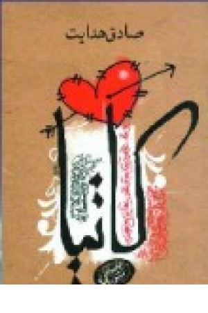 کاتیا (جیبی) بهنام اوحدی کاتیا (جیبی) بهنام اوحدی