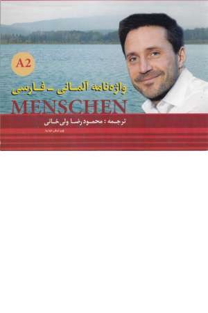 واژه نامه آلمانی فارسی منشن (menschen A2) واژه نامه آلمانی فارسی منشن (menschen A2)