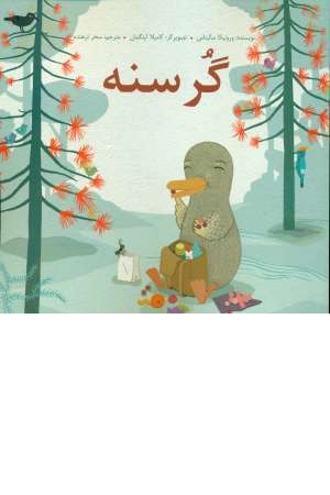 گرسنه (شمیز، خشتی بزرگ) گرسنه (شمیز، خشتی بزرگ)