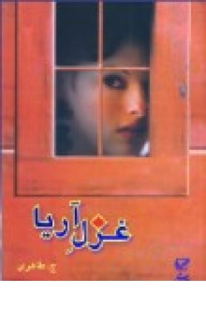 غزل آریا (شادان ) غزل آریا (شادان )