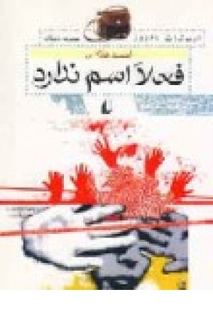 فعلا اسم ندارد (افق ) فعلا اسم ندارد (افق )