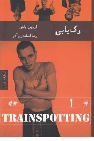 رگ یابی رگ یابی