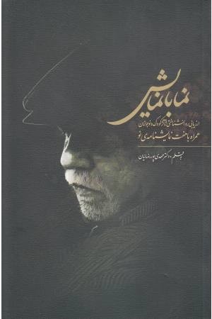 ادبیات برتر،نمایشنامه 56(نما با نمایش)