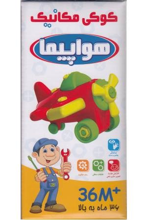 کوکی مکانیک (چند مدل)