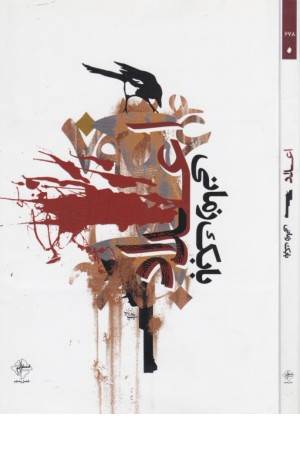 اعداد(فصل پنجم)