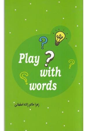 بازی با کلمات:دو زبانه