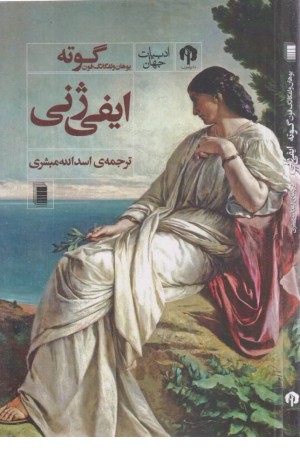 ایفی ژنی