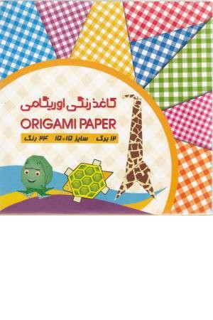 کاغذ رنگی اوریگامی چهار خانه کاغذ رنگی اوریگامی چهار خانه